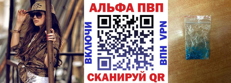 Купить где  Курлово  A-PVP СК 