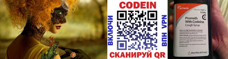 Купить  Курлово  Codein Purple Drank 