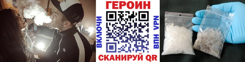 Купить  Курлово  ГЕРОИН VHQ 